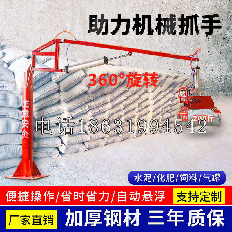 曲阳县助力机械抓手 平衡吊悬臂吊机车 360°旋转机械手臂 翰盾